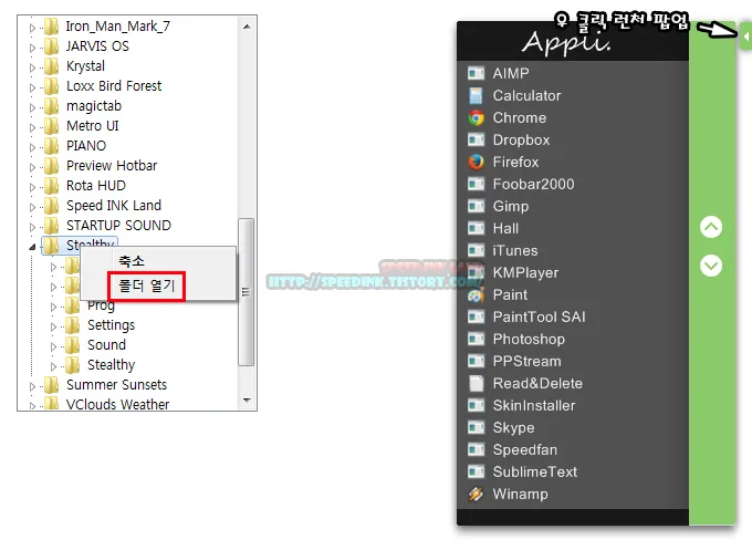 Rainmeter - Stealthy Basic 레인미터 스킨 24 Rainmeter - Stealthy Basic 레인미터 스킨 23