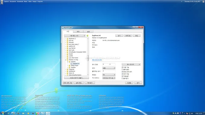 Sun + Sand - RainMeter Desktop 레인미터 스킨 8 Sun + Sand - RainMeter Desktop 레인미터 스킨 7