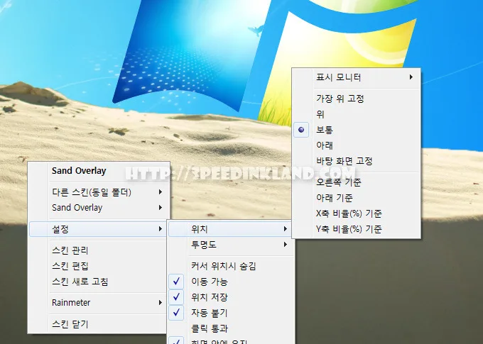 Sun + Sand - RainMeter Desktop 레인미터 스킨 14 Sun + Sand - RainMeter Desktop 레인미터 스킨 13