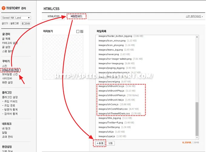SyntaxHighlighter - 티스토리 소스코드 꾸미기 5 SyntaxHighlighter - 티스토리 소스코드 꾸미기 4