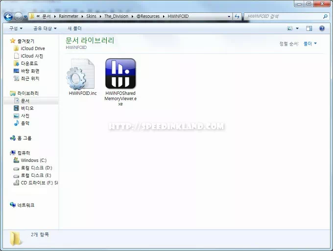 레인미터 스킨 + HWiNFO 적용 방법 8 레인미터 스킨 + HWiNFO 적용 방법 7
