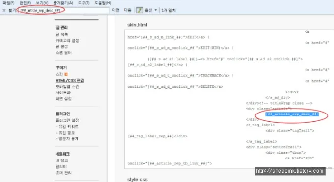 티스토리 본문에 광고 배너 넣기 1 티스토리 본문에 광고 배너 넣기