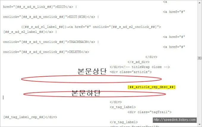 티스토리 본문에 광고 배너 넣기 3 티스토리 본문에 광고 배너 넣기 2