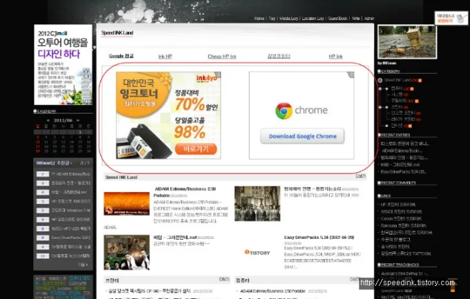 티스토리 본문에 광고 배너 넣기 5 티스토리 본문에 광고 배너 넣기 4