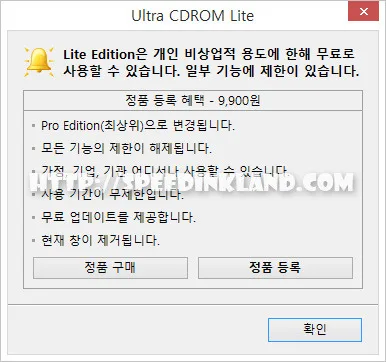 Ultra CDROM Lite - 가상 시디 드라이브 "울트라 시디롬" 3 Ultra CDROM Lite - 가상 시디 드라이브 "울트라 시디롬" 2