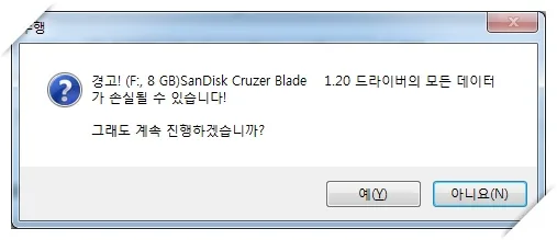 WIN7 PE USB에 굽기(Ultra ISO) 7 WIN7 PE USB에 굽기(Ultra ISO) 6