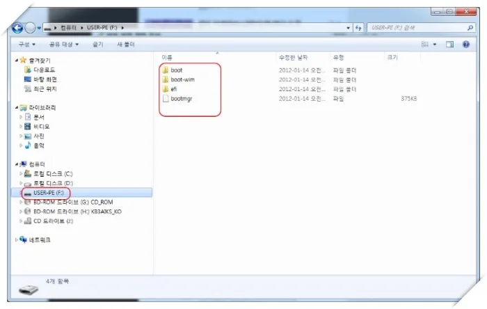 WIN7 PE USB에 굽기(Ultra ISO) 11 WIN7 PE USB에 굽기(Ultra ISO) 10