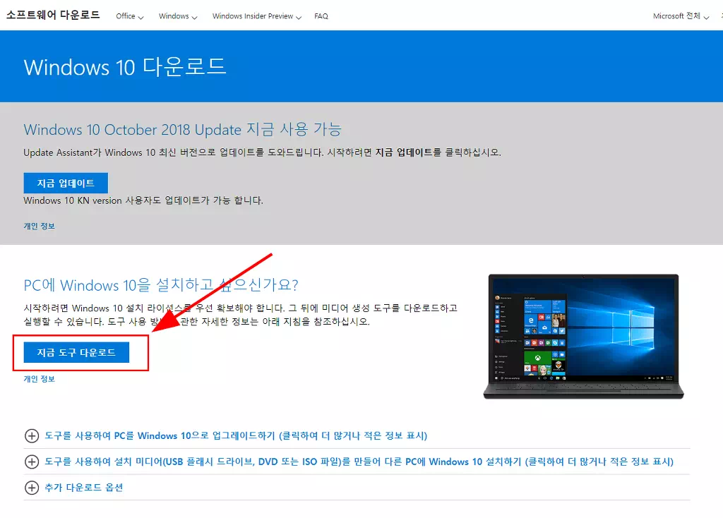 윈도우 10 ISO 이미지 파일 다운로드 하기 2 윈도우 10 ISO 이미지 파일 다운로드 하기 1