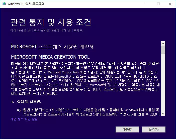 윈도우 10 ISO 이미지 파일 다운로드 하기 8 윈도우 10 ISO 이미지 파일 다운로드 하기 7