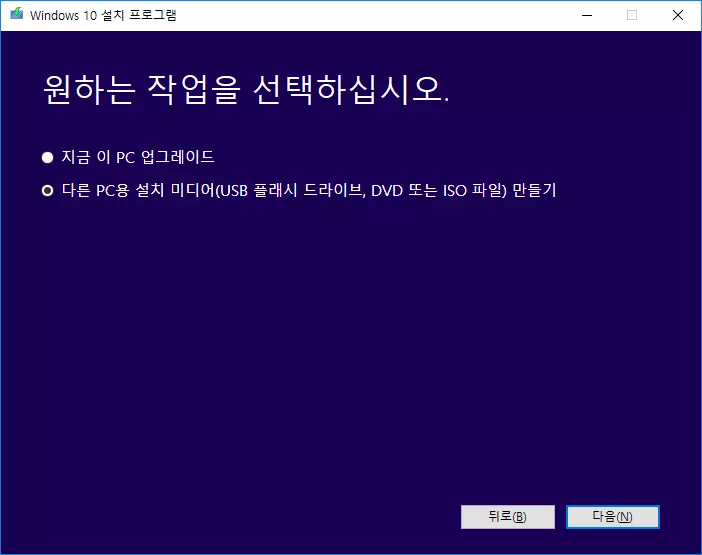 윈도우 10 ISO 이미지 파일 다운로드 하기 10 윈도우 10 ISO 이미지 파일 다운로드 하기 9