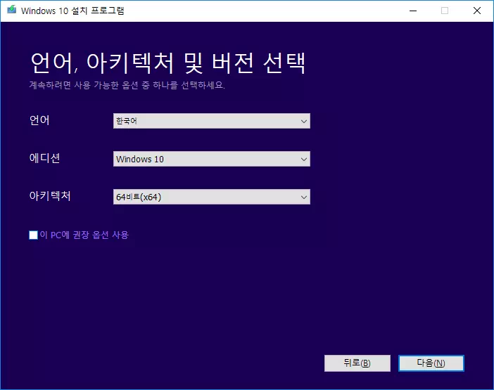 윈도우 10 ISO 이미지 파일 다운로드 하기 12 윈도우 10 ISO 이미지 파일 다운로드 하기 11