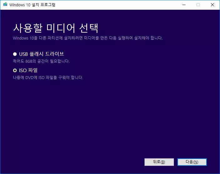 윈도우 10 ISO 이미지 파일 다운로드 하기 14 윈도우 10 ISO 이미지 파일 다운로드 하기 13