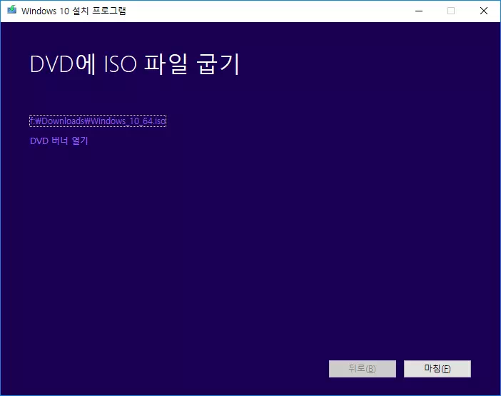 윈도우 10 ISO 이미지 파일 다운로드 하기 18 윈도우 10 ISO 이미지 파일 다운로드 하기 17