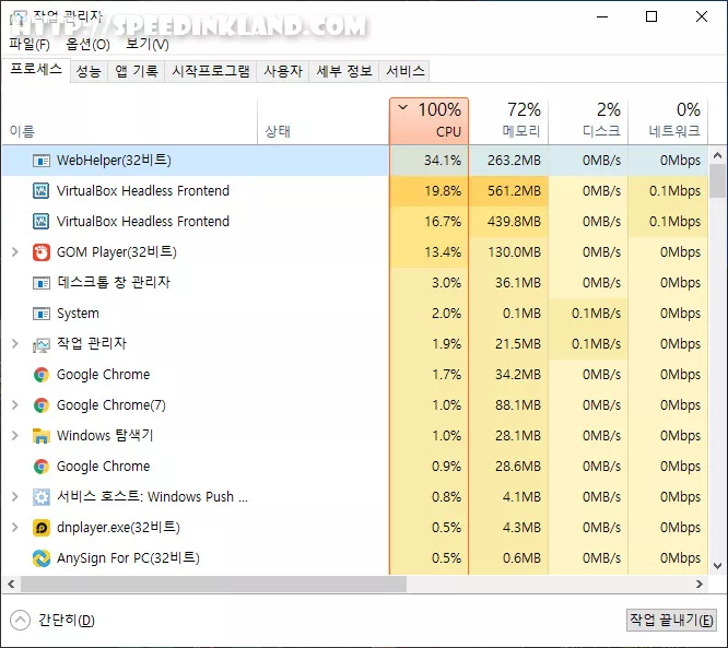 악성 애드웨어(악성코드) WebHelper 삭제하는 방법 1 악성 애드웨어(악성코드) WebHelper 삭제하는 방법