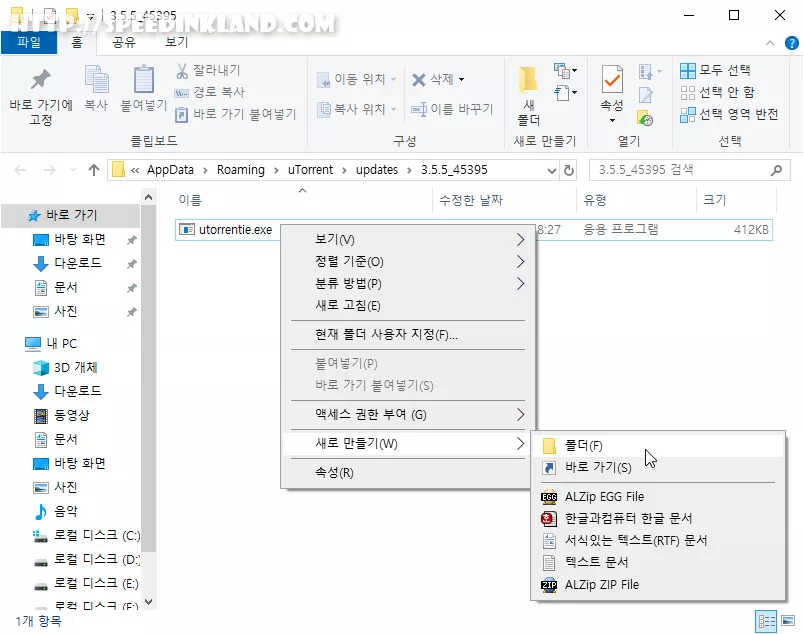 악성 애드웨어(악성코드) WebHelper 삭제하는 방법 9 악성 애드웨어(악성코드) WebHelper 삭제하는 방법 8