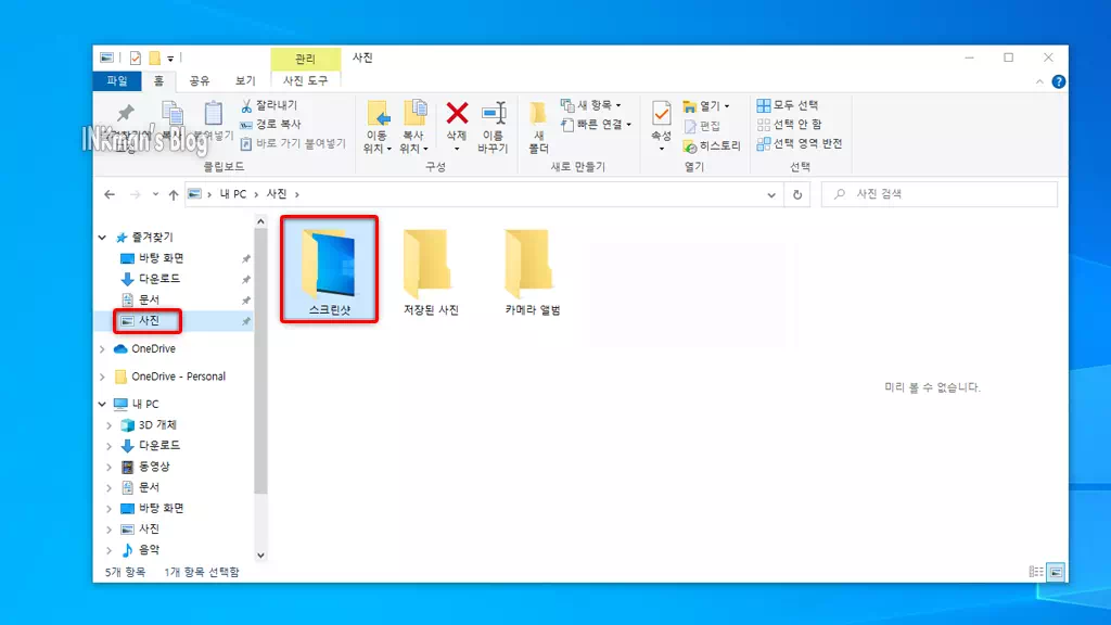 윈도우 10 프로그램 없이 화면 캡처 하는 방법 9 윈도우 10 프로그램 없이 화면 캡처 하는 방법 8