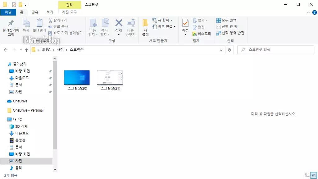 윈도우 10 프로그램 없이 화면 캡처 하는 방법 11 윈도우 10 프로그램 없이 화면 캡처 하는 방법 10