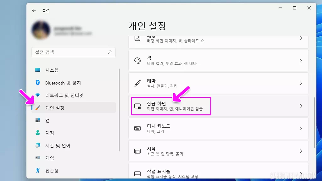 윈도우 11 잠금화면 배경이미지 바꾸기 1 설정 - 개인설정