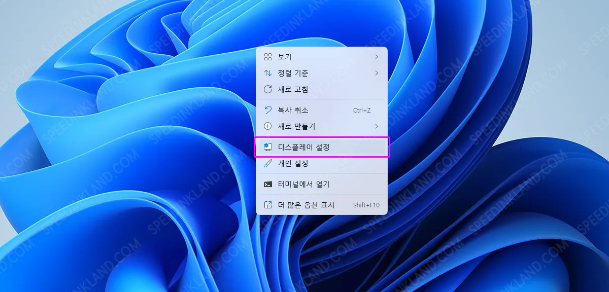 윈도우 11 주 모니터 변경하는 방법 1 윈도우 11 주 모니터 변경하는 방법