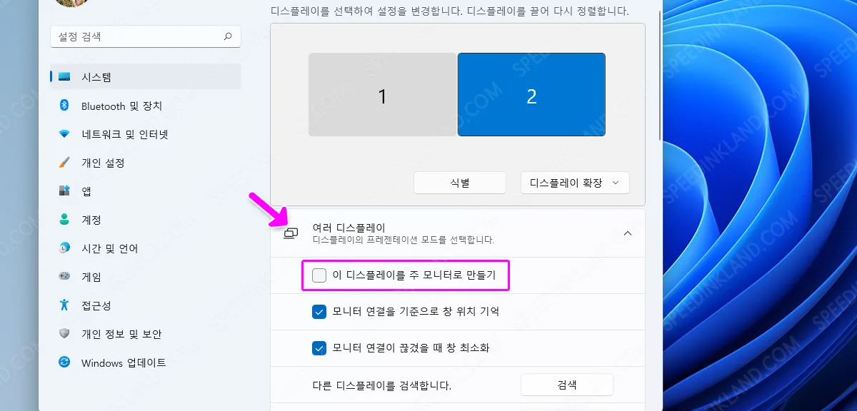 윈도우 11 주 모니터 변경하는 방법 3 윈도우 11 주 모니터 변경하는 방법 2