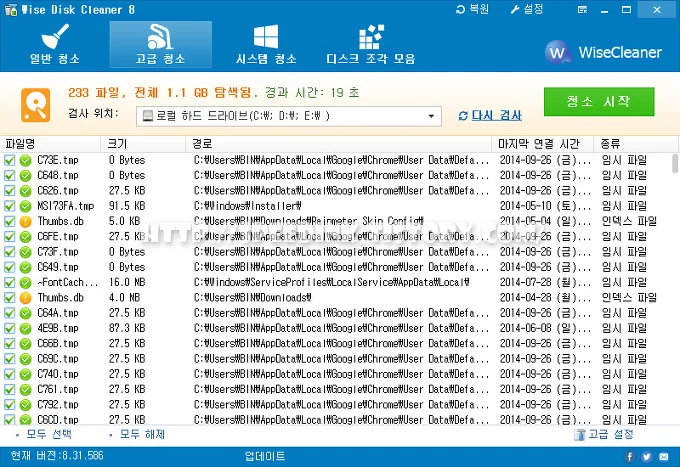 Wise Disk Cleaner 8 - 하드디스크 최적화 프로그램 5 Wise Disk Cleaner 8 - 하드디스크 최적화 프로그램 4
