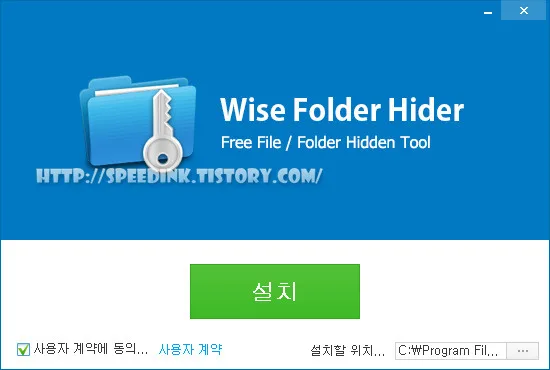 Wise Folder Hider - 폴더/파일 숨김 프로그램 4 Wise Folder Hider - 폴더/파일 숨김 프로그램 3