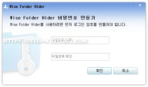 Wise Folder Hider - 폴더/파일 숨김 프로그램 6 Wise Folder Hider - 폴더/파일 숨김 프로그램 5