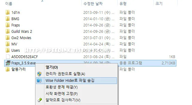 Wise Folder Hider - 폴더/파일 숨김 프로그램 10 Wise Folder Hider - 폴더/파일 숨김 프로그램 9