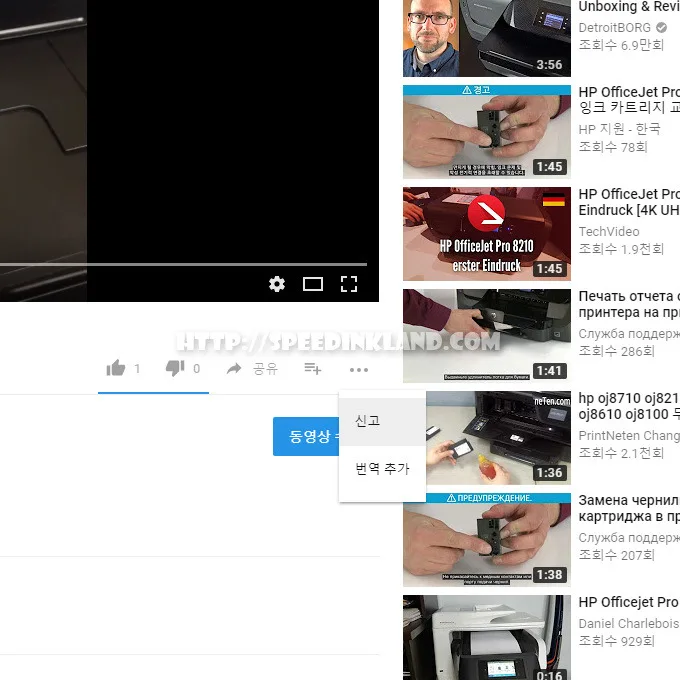 유튜브 영상 저작권 침해 신고 하기 2 유튜브 영상 저작권 침해 신고 하기 1
