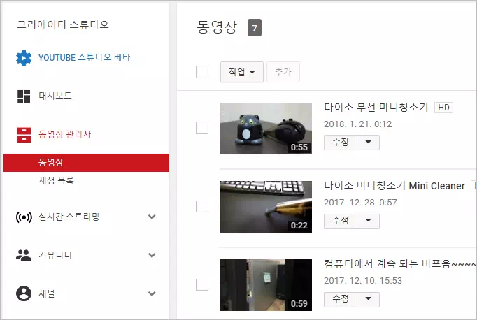 유튜브 동영상 최종화면 설정하기 3 유튜브 동영상 최종화면 설정하기 2