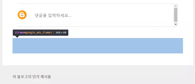 구글 블로그 애드센스 연결하기 ( 사이트 추가 심사 ) 7 구글 블로그 애드센스 연결하기 ( 사이트 추가 심사 ) 6