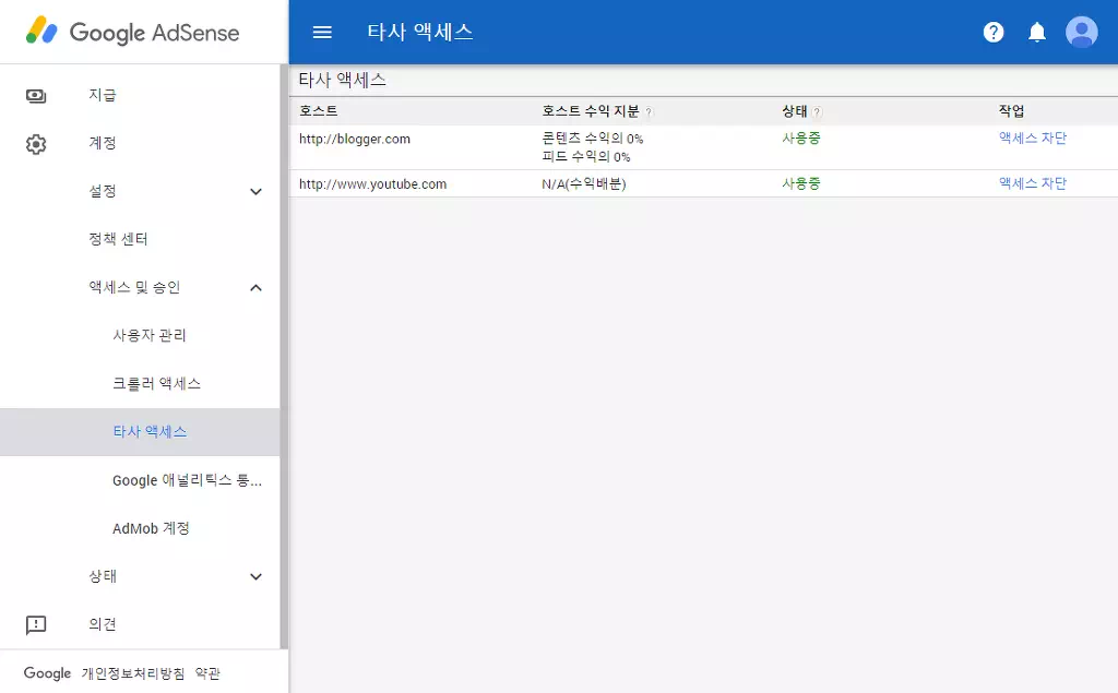 구글 블로그 애드센스 연결하기 ( 사이트 추가 심사 ) 3 구글 블로그 애드센스 연결하기 ( 사이트 추가 심사 ) 2