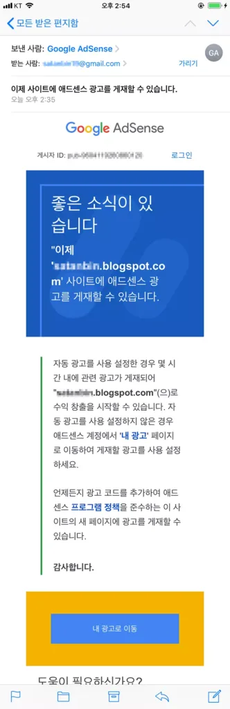구글 블로그 애드센스 연결하기 ( 사이트 추가 심사 ) 17 구글 블로그 애드센스 연결하기 ( 사이트 추가 심사 ) 16