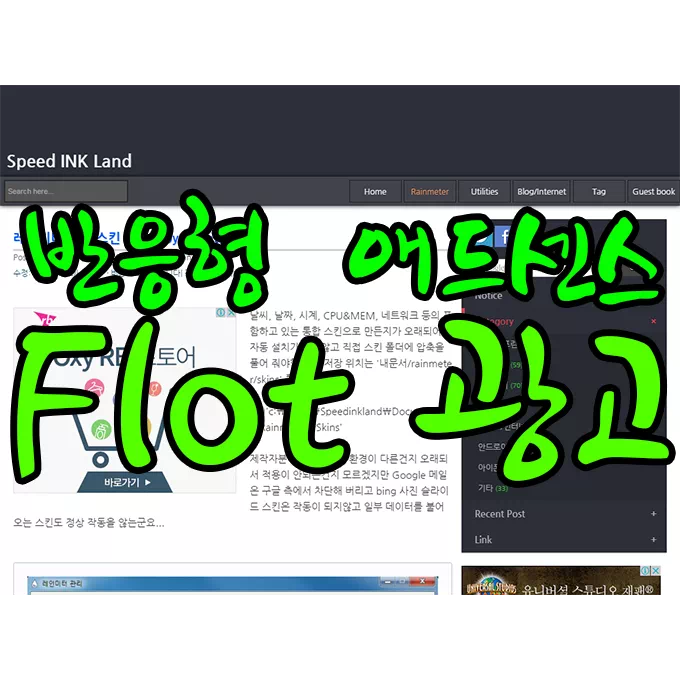 반응형 애드센스 float 광고