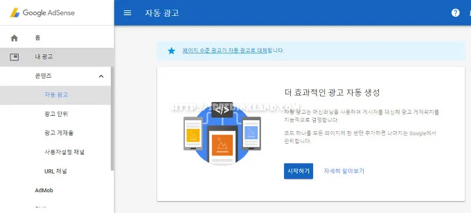 애드센스 새로운 자동 광고 짧은 사용기 3 애드센스 새로운 자동 광고 짧은 사용기 2