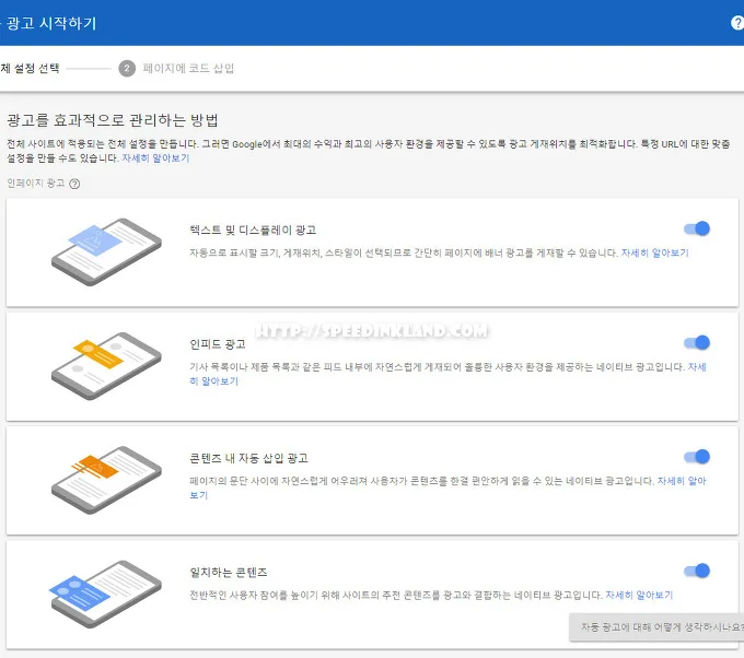 애드센스 새로운 자동 광고 짧은 사용기 5 애드센스 새로운 자동 광고 짧은 사용기 4