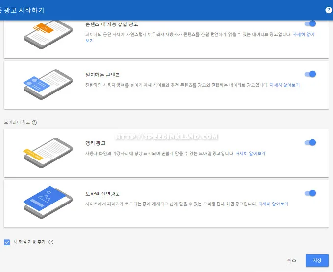 애드센스 새로운 자동 광고 짧은 사용기 7 애드센스 새로운 자동 광고 짧은 사용기 6