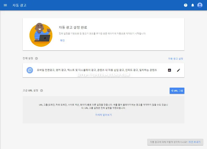 애드센스 새로운 자동 광고 짧은 사용기 11 애드센스 새로운 자동 광고 짧은 사용기 10