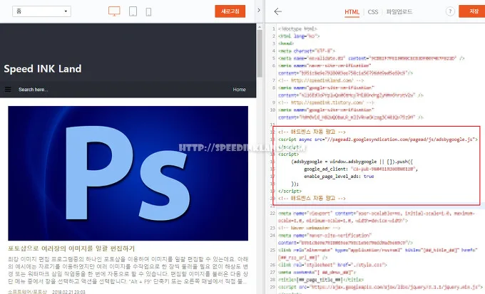 애드센스 새로운 자동 광고 짧은 사용기 13 애드센스 새로운 자동 광고 짧은 사용기 12