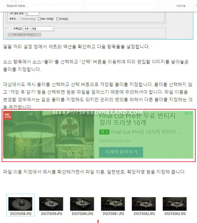 애드센스 새로운 자동 광고 짧은 사용기 21 애드센스 새로운 자동 광고 짧은 사용기 20