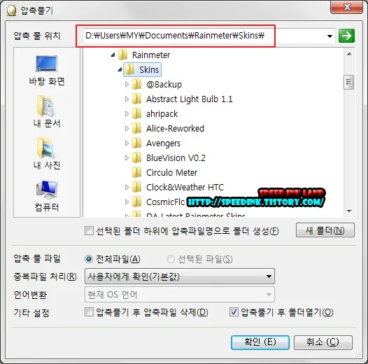 Rainmeter - Bent Skin V1.01 레인미터 스킨 3 Rainmeter - Bent Skin V1.01 레인미터 스킨 2