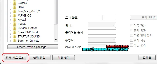 Rainmeter - Bent Skin V1.01 레인미터 스킨 5 Rainmeter - Bent Skin V1.01 레인미터 스킨 4