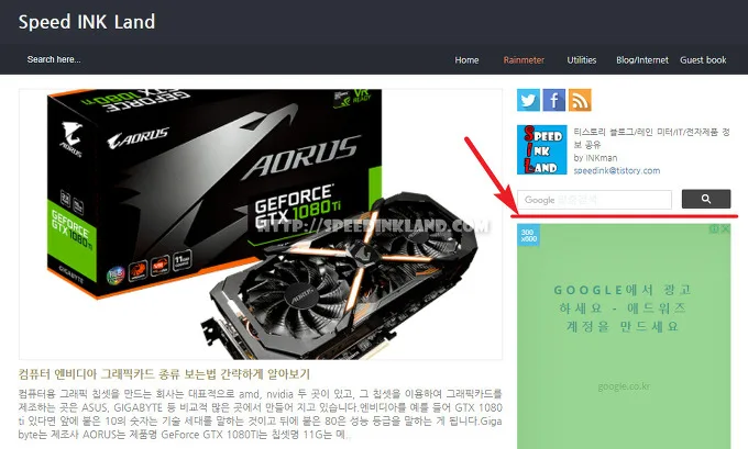 티스토리 블로그 사이드바에 추천글 목록 추가하기 3 티스토리 블로그 사이드바에 추천글 목록 추가하기 2