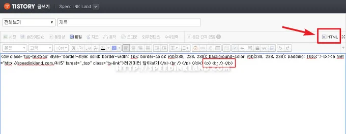 티스토리 블로그 사이드바에 추천글 목록 추가하기 11 티스토리 블로그 사이드바에 추천글 목록 추가하기 10