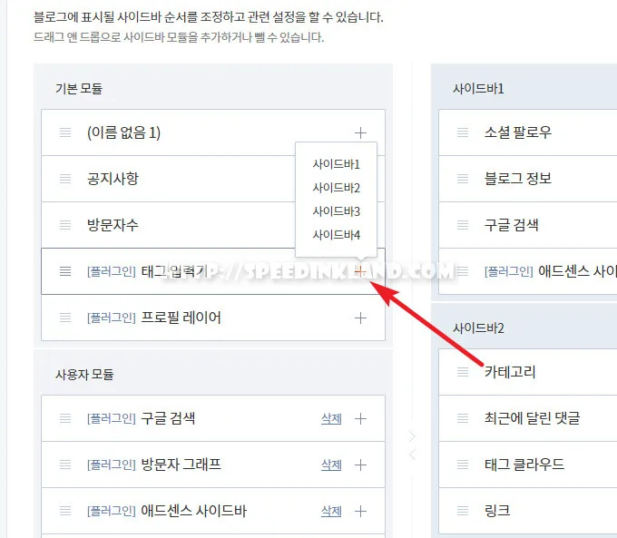 티스토리 블로그 사이드바에 추천글 목록 추가하기 15 티스토리 블로그 사이드바에 추천글 목록 추가하기 14
