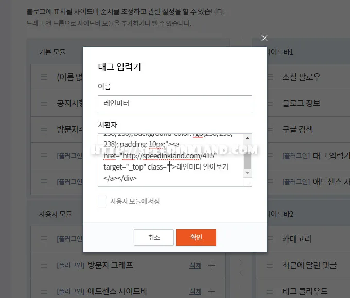 티스토리 블로그 사이드바에 추천글 목록 추가하기 19 티스토리 블로그 사이드바에 추천글 목록 추가하기 18