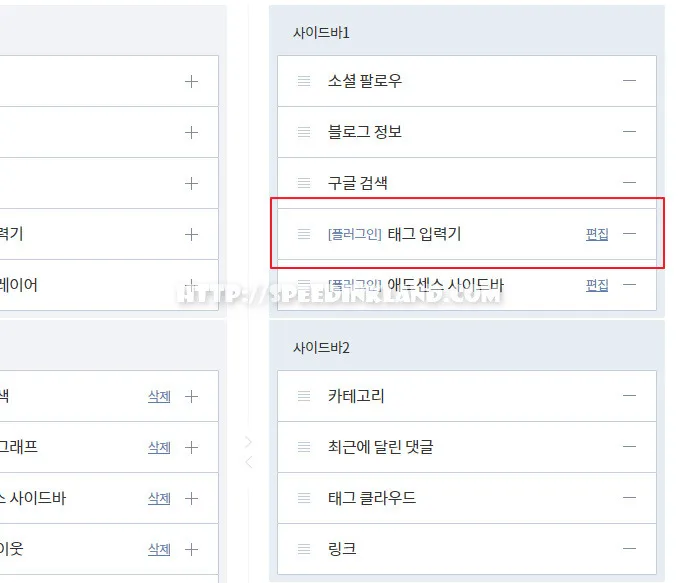 티스토리 블로그 사이드바에 추천글 목록 추가하기 17 티스토리 블로그 사이드바에 추천글 목록 추가하기 16