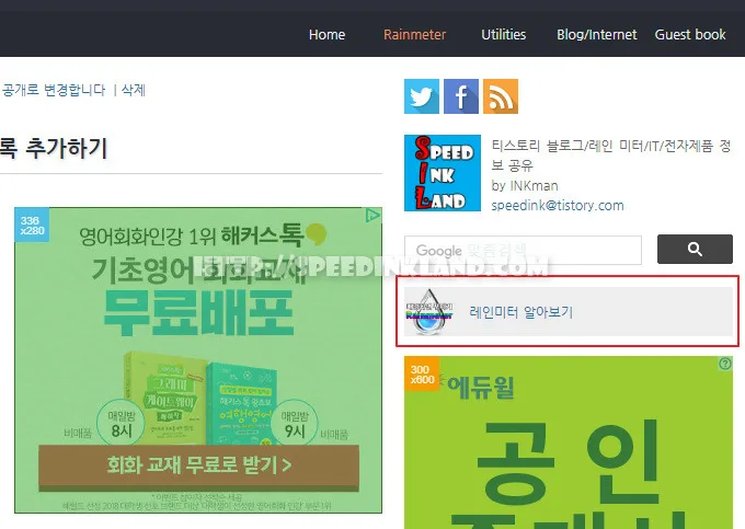 티스토리 블로그 사이드바에 추천글 목록 추가하기 23 티스토리 블로그 사이드바에 추천글 목록 추가하기 22