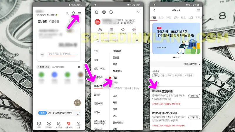 bnk경남은행_모바일_신용대출_마이너스통장