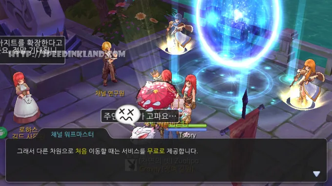 라그나로크m 채널변경, 이동하는 방법 알아보기 13 라그나로크m 채널변경, 이동하는 방법 알아보기 12